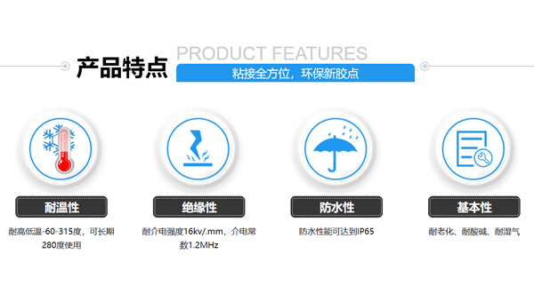 200度高溫膠水