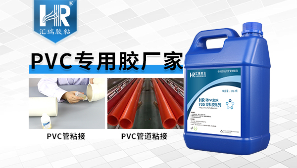 PVC塑料膠水供應商