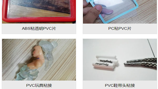 匯瑞粘PVC高強度快干膠