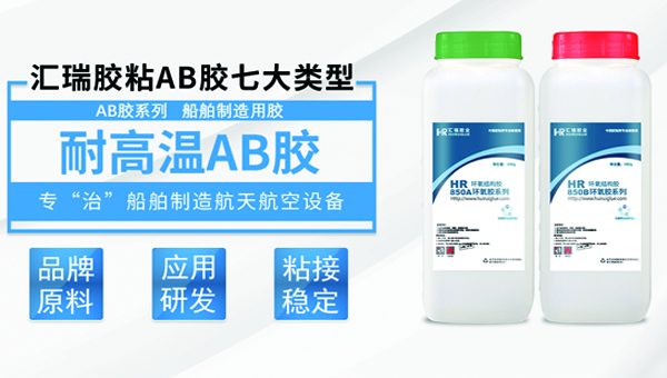 ab膠膠水廠家批發