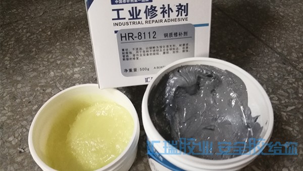 鋼質修補劑使用方法