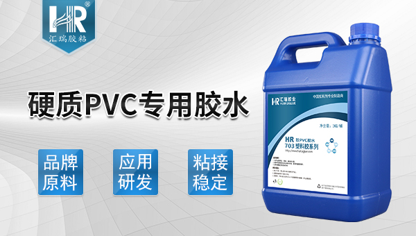 pvc用什么膠水粘好