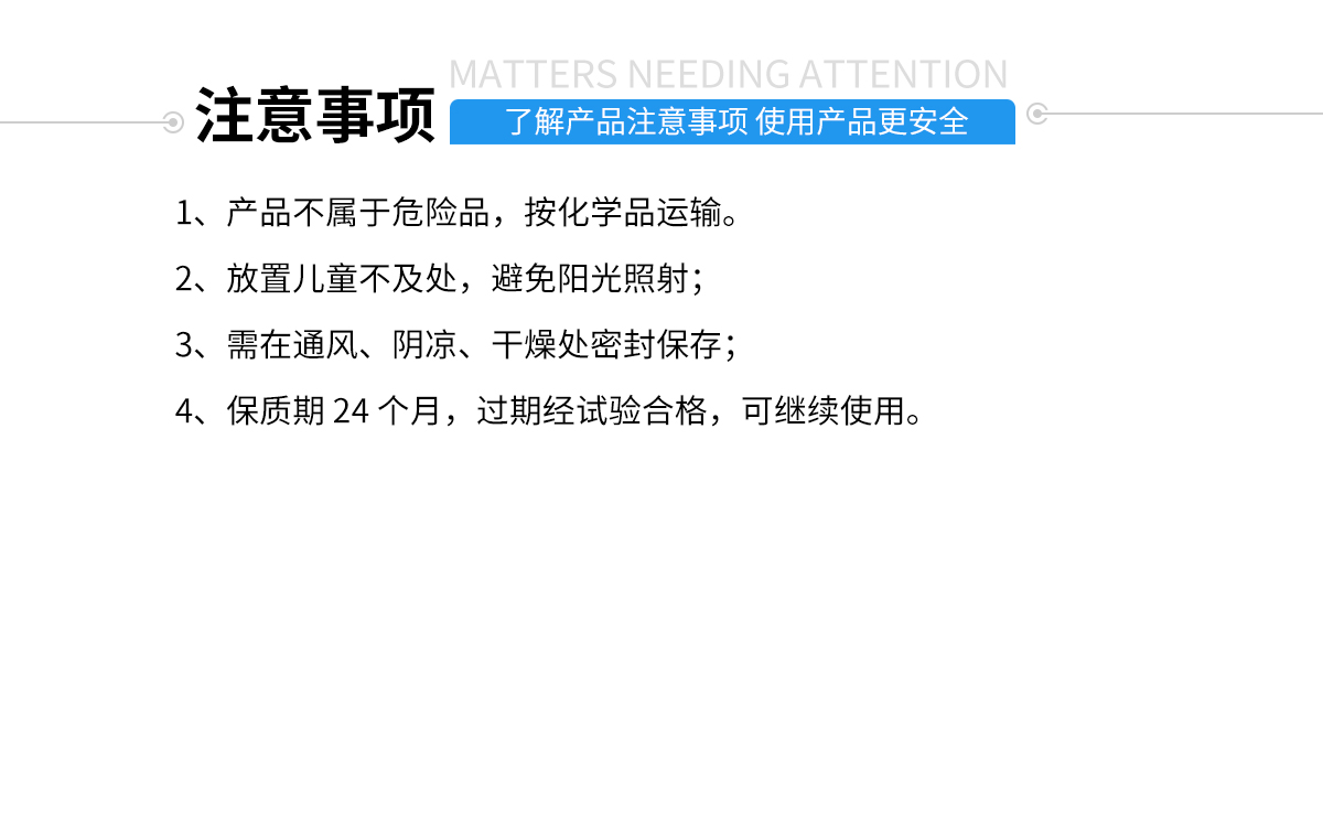 硅膠包金屬膠粘劑注意事項