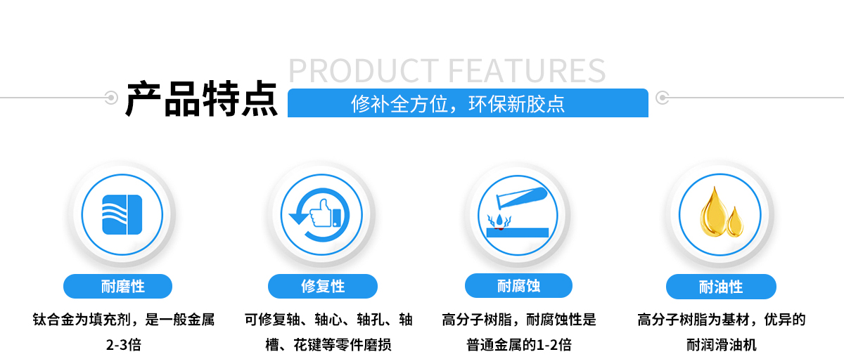 硅膠包不銹鋼熱硫化膠水