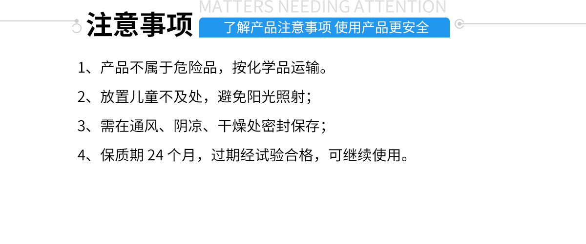 硅膠包金屬膠粘劑注意事項