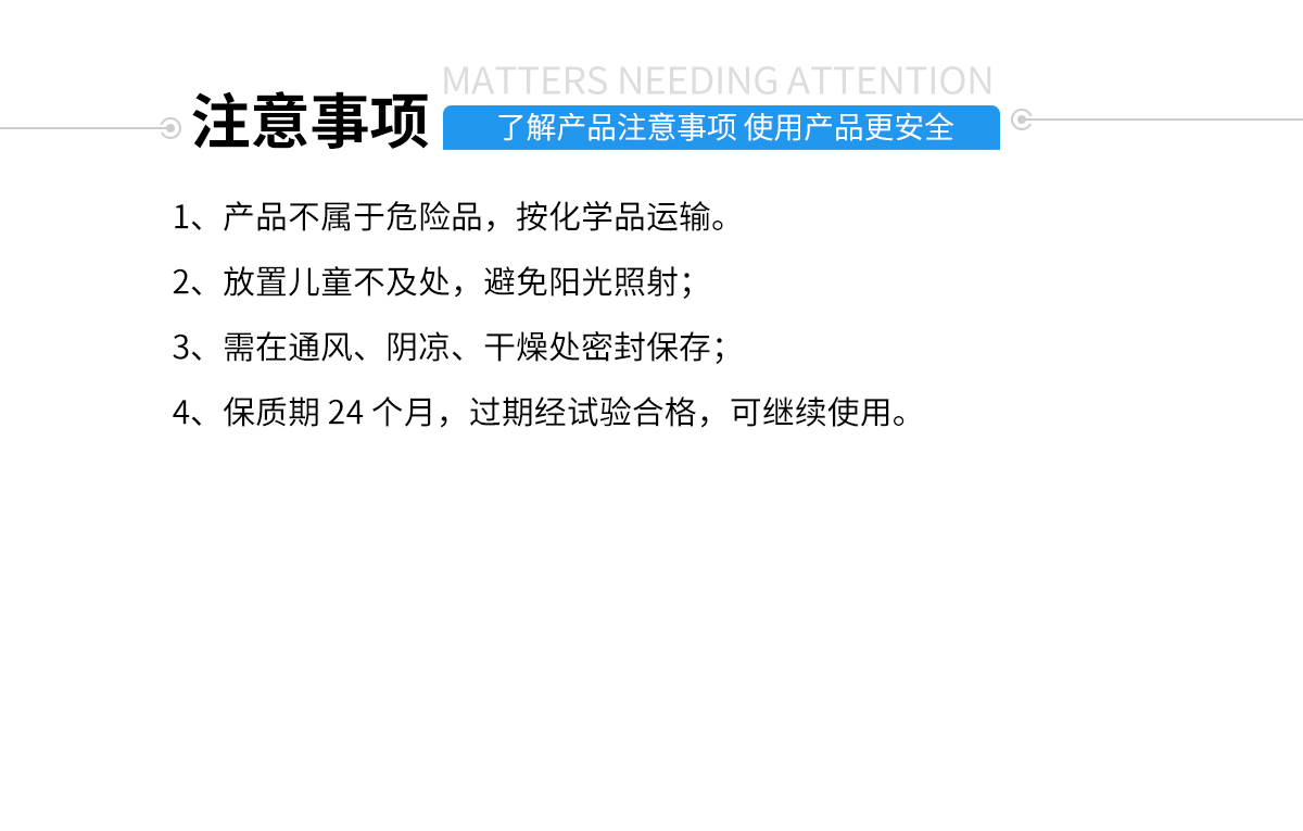 硅膠包金屬膠粘劑注意事項