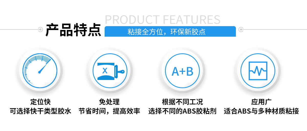 硅膠包塑料熱硫化膠水