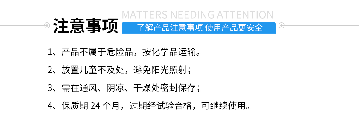 硅膠包金屬膠粘劑注意事項