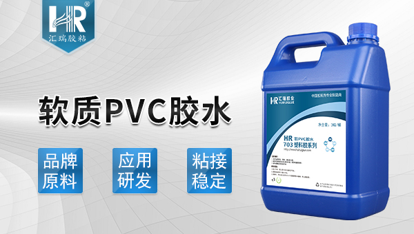 pvc專用膠水品牌