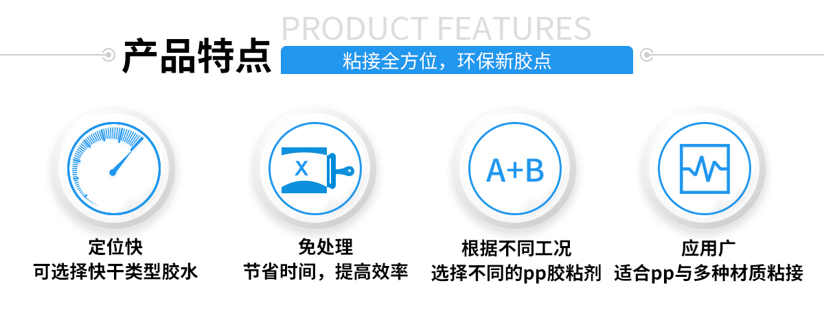 硅膠包塑料熱硫化膠水