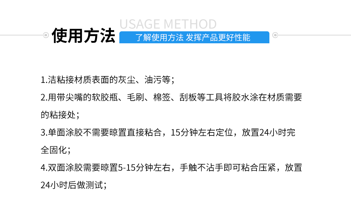 硅膠包金屬膠水使用方法